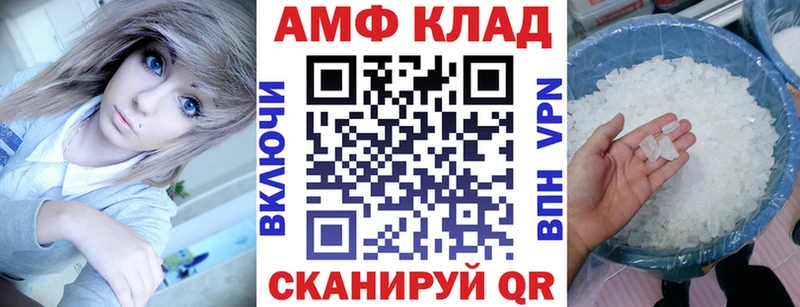 Купить  Тетюши  Амфетамин 98% 