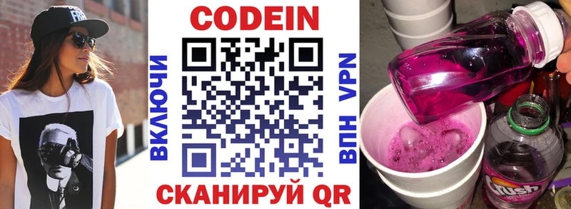 Codein напиток Lean (лин)  Купить  Тетюши 