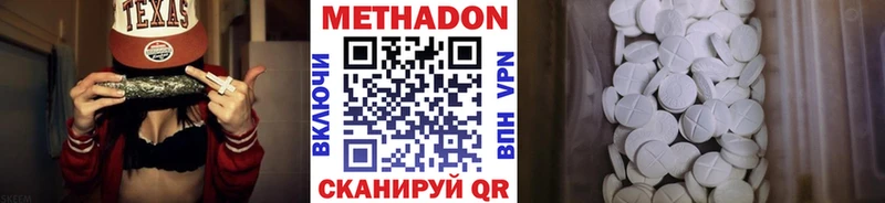МЕТАДОН кристалл  Купить закладки  Тетюши 